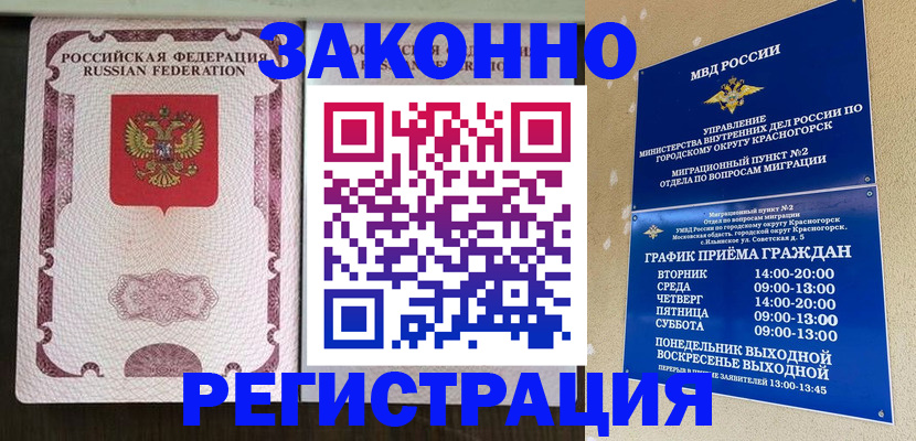прописка для кредита в Шлиссельбурге