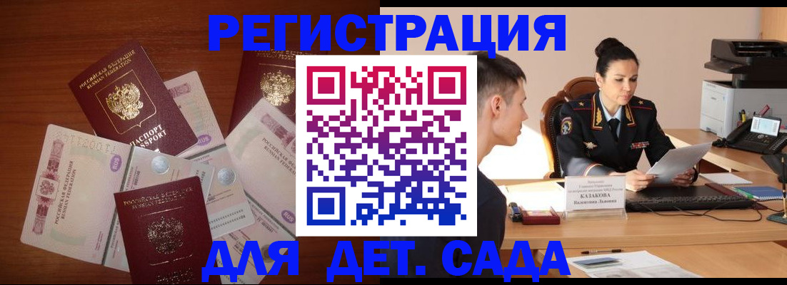 прописка законно в Шлиссельбурге