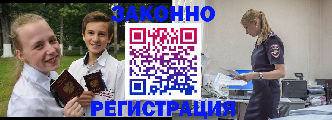 временная регистрация законно в Шлиссельбурге
