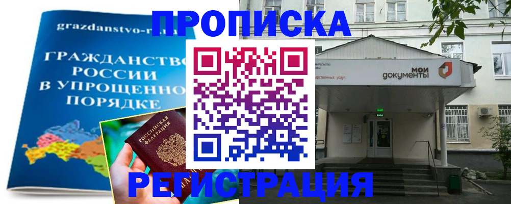 прописка иностранных граждан в Шлиссельбурге