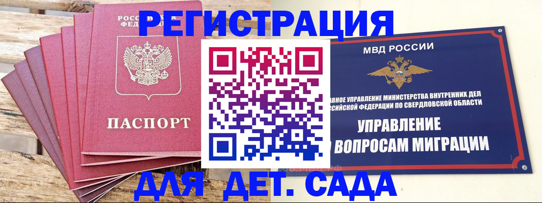 временная регистрация поиск в Шлиссельбурге