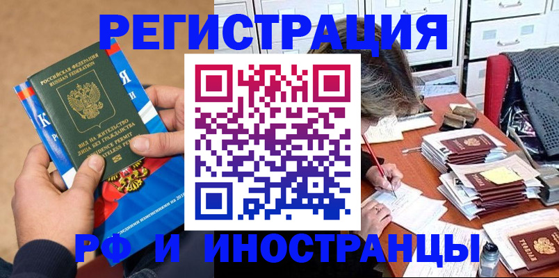 прописка в Шлиссельбурге