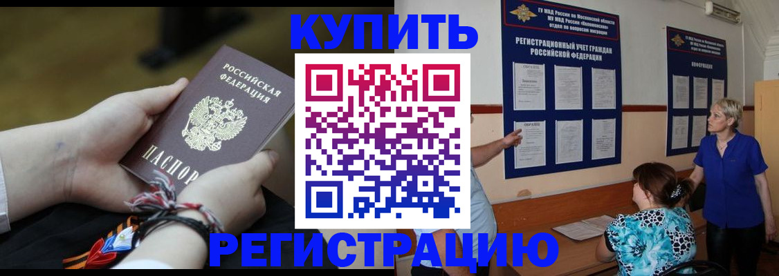 прописка законно в Шлиссельбурге