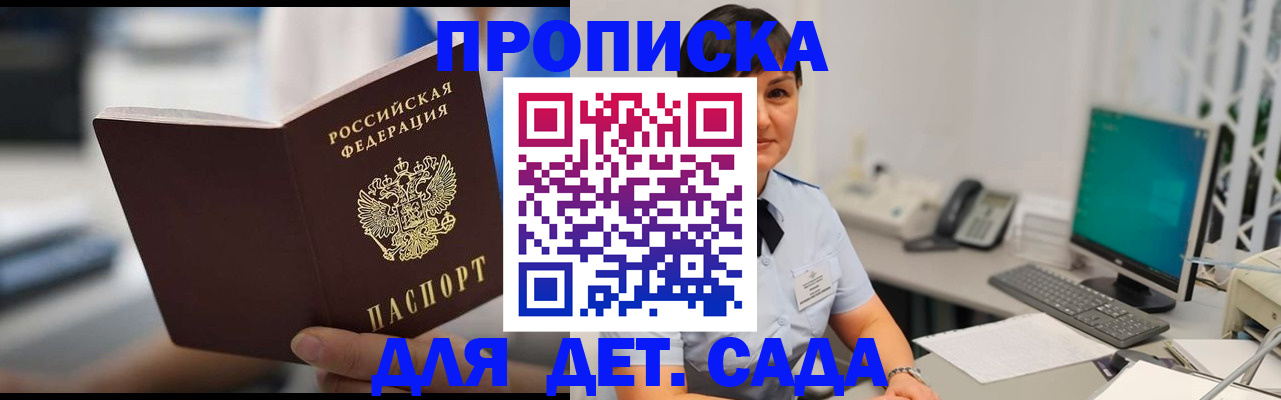 прописка гарантия в Шлиссельбурге