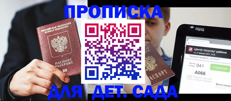 временная регистрация для школы в Шлиссельбурге