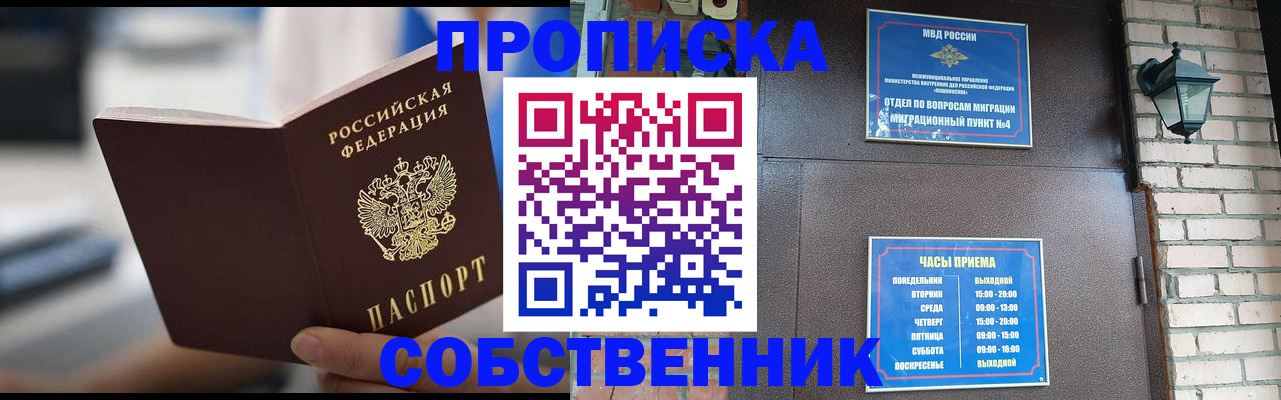 временная регистрация для школы в Шлиссельбурге