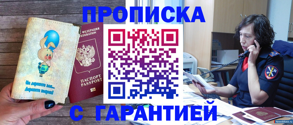 прописка от собственника в Шлиссельбурге