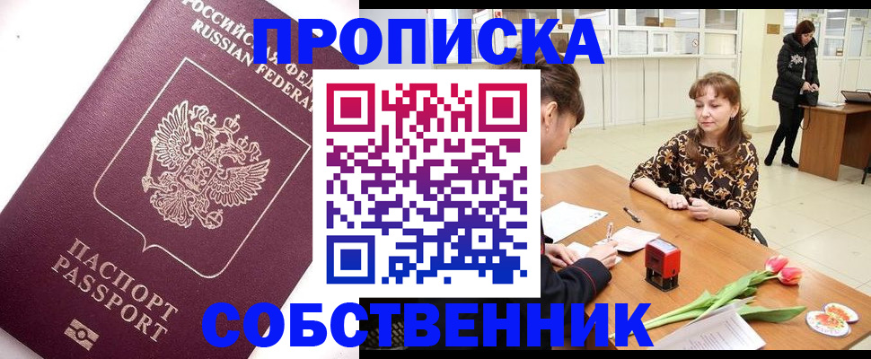 прописка штамп в Шлиссельбурге