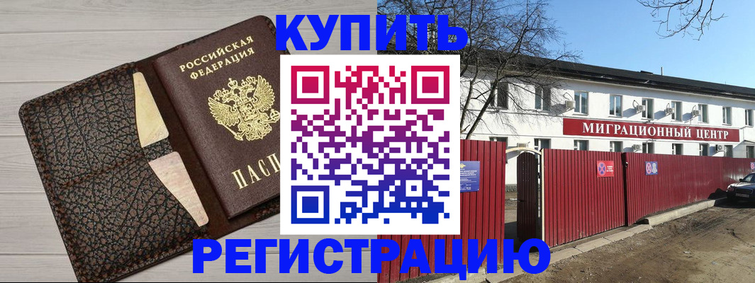миграционный учет в Шлиссельбурге